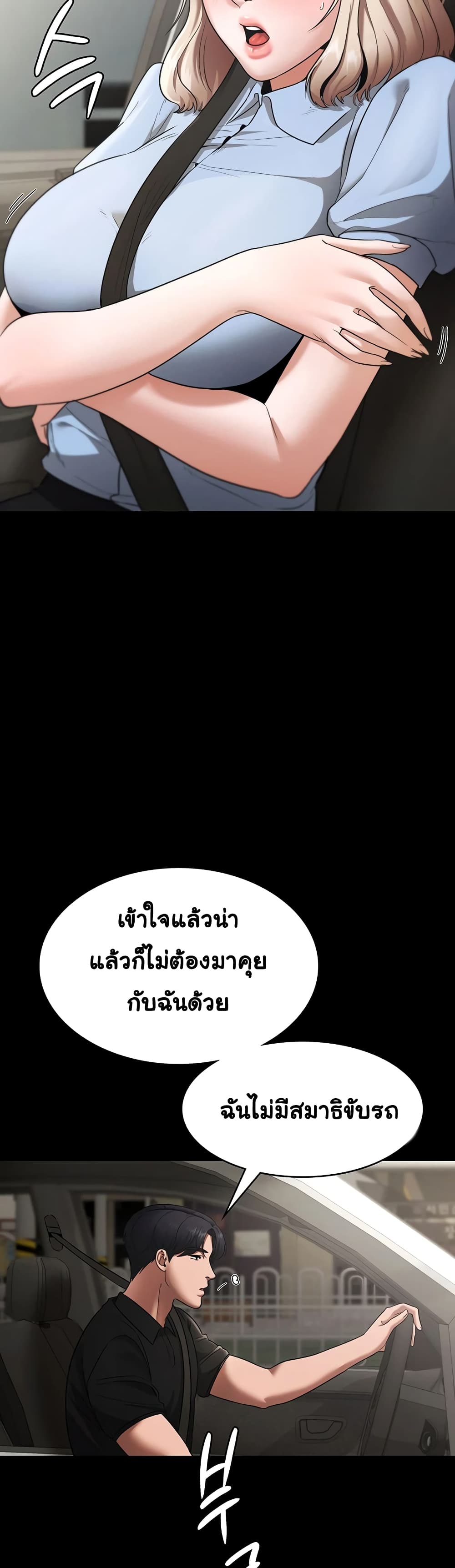 The Chairman’s Wife 13-13