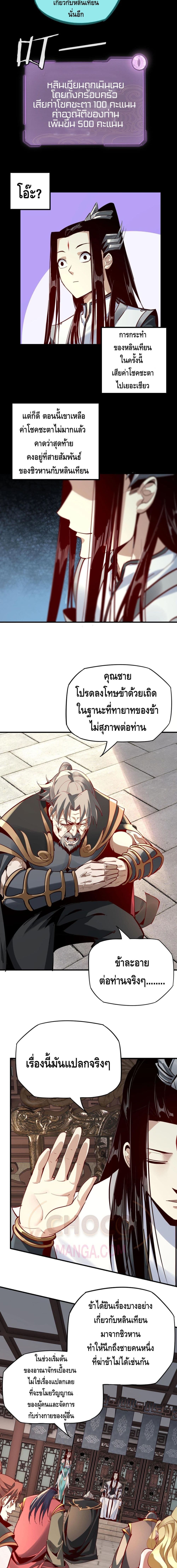 Villain is here 13-13