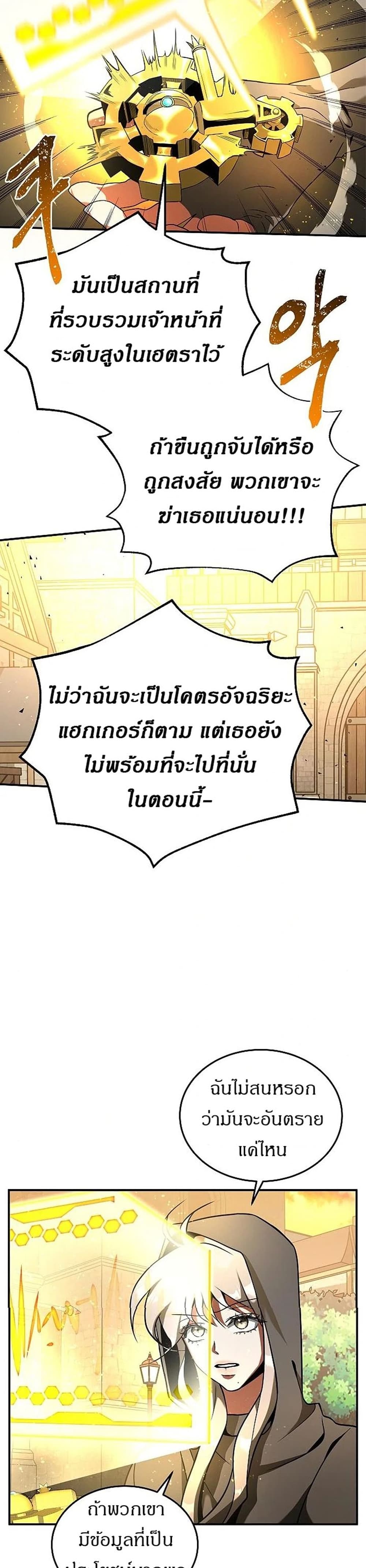 Emperor Hunt 5-5