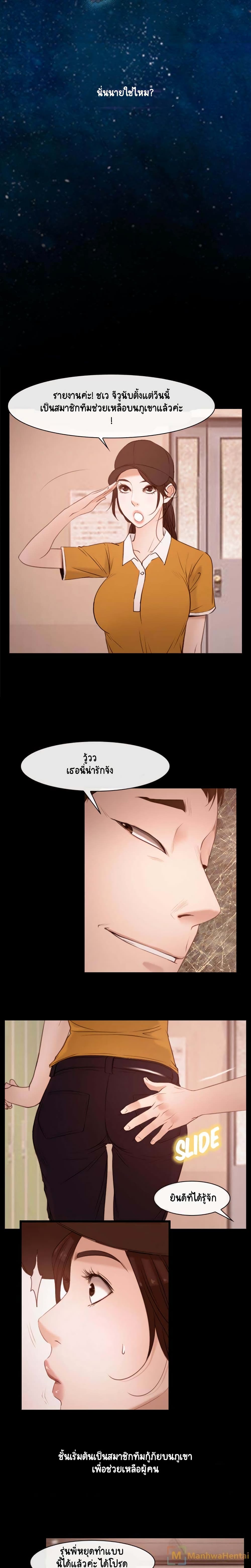 First Love 5-5