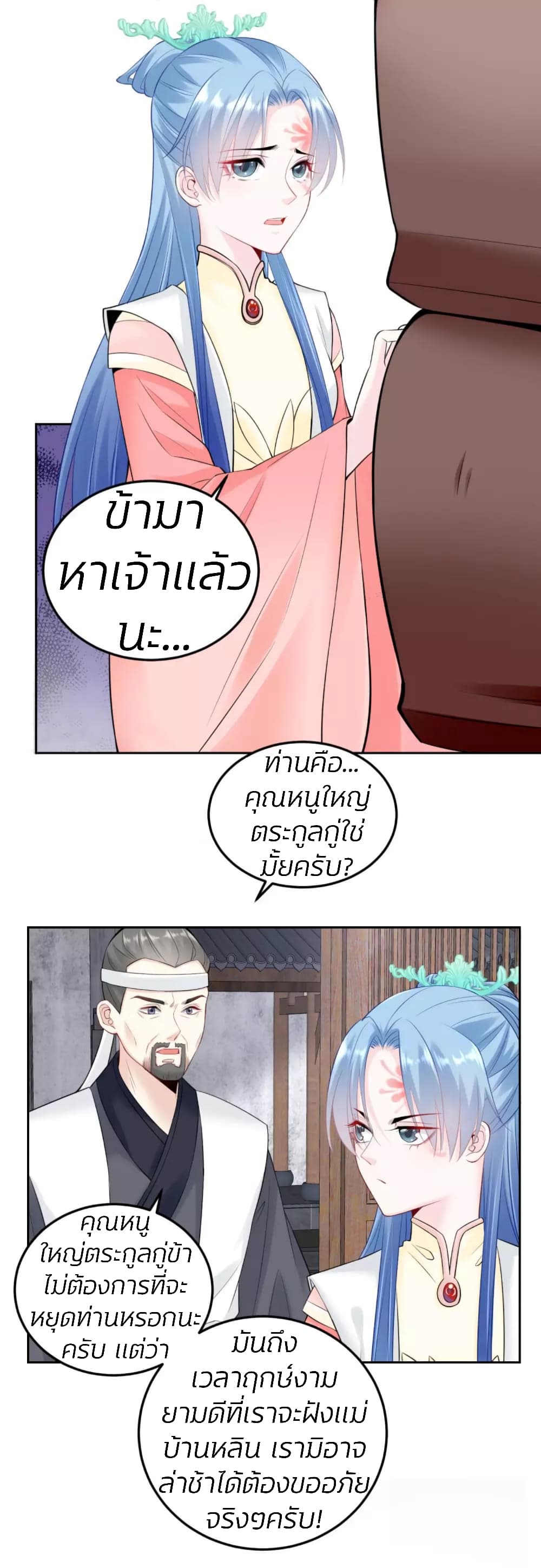 Poisonous Doctor: First Wife's Daughter 91-91