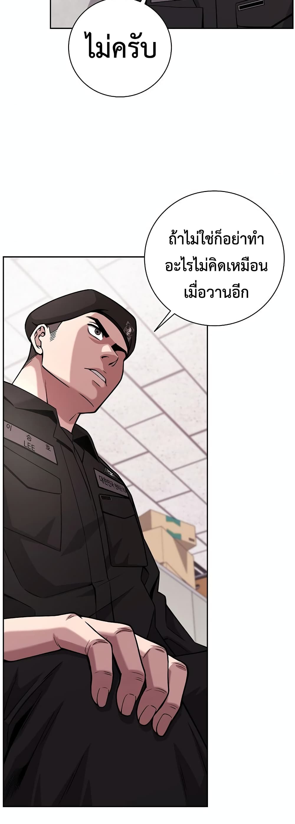 The Dark Mage’s Return to Enlistment 13-13