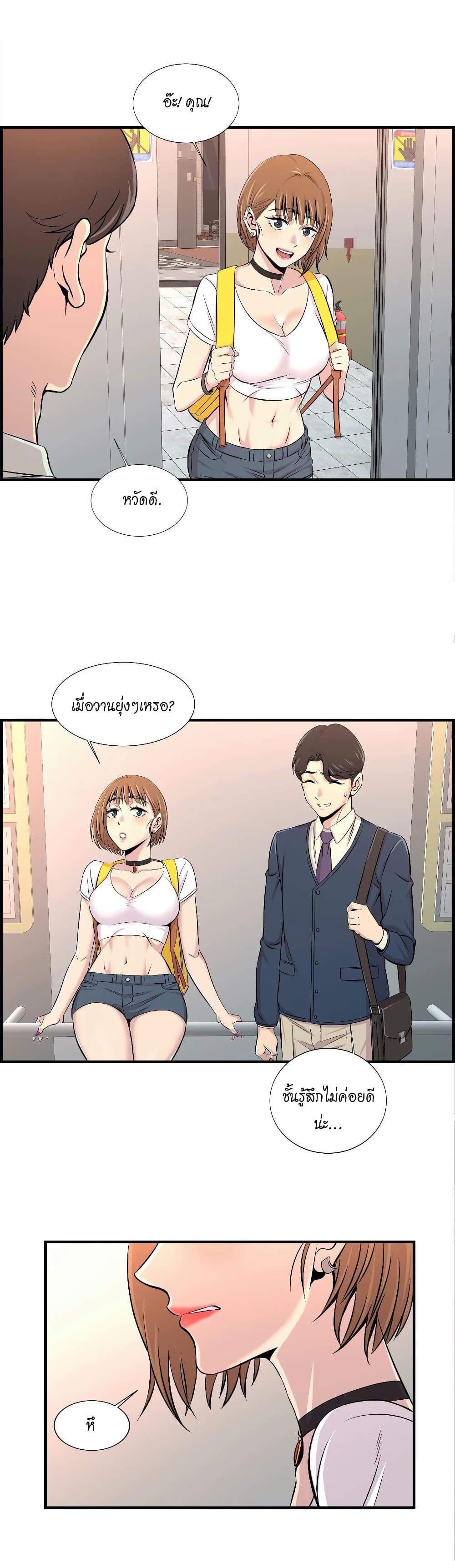 Daechidong Romance 13-13