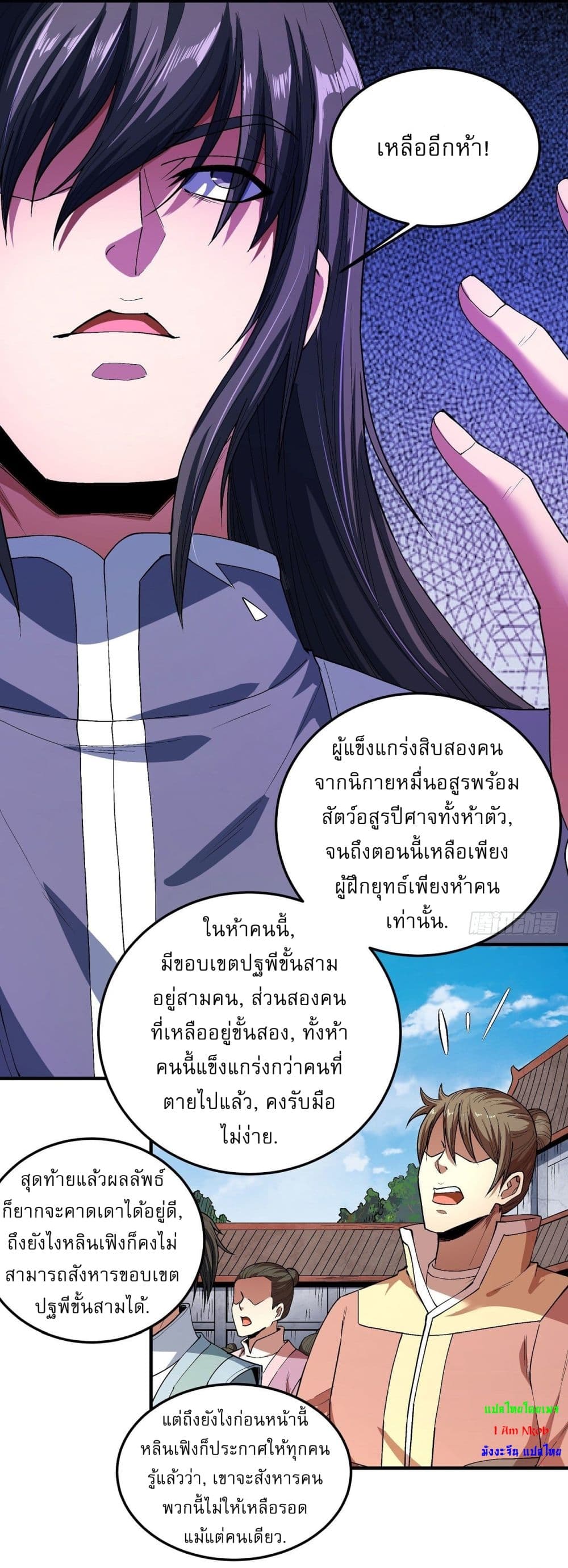God of Martial Arts 512-512