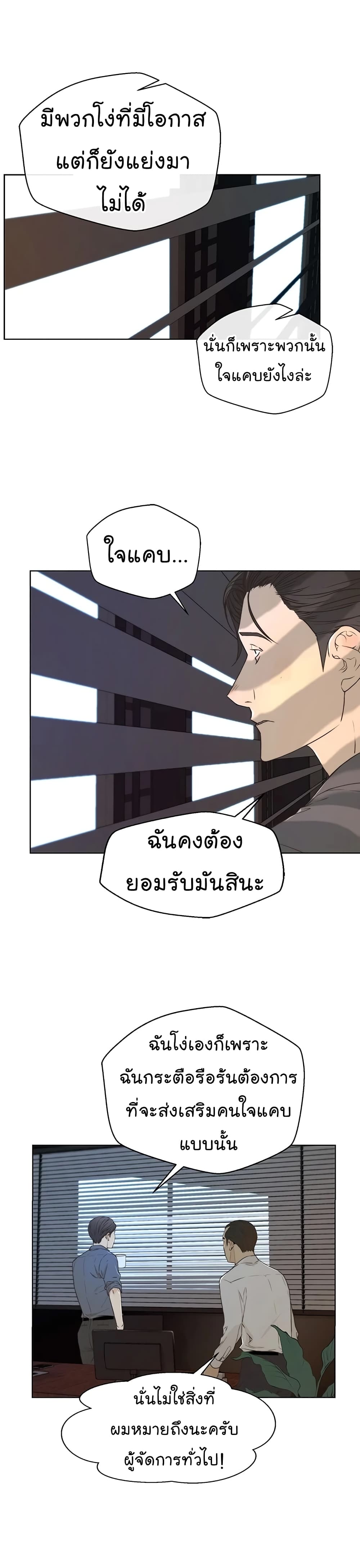 Real Man 56-56