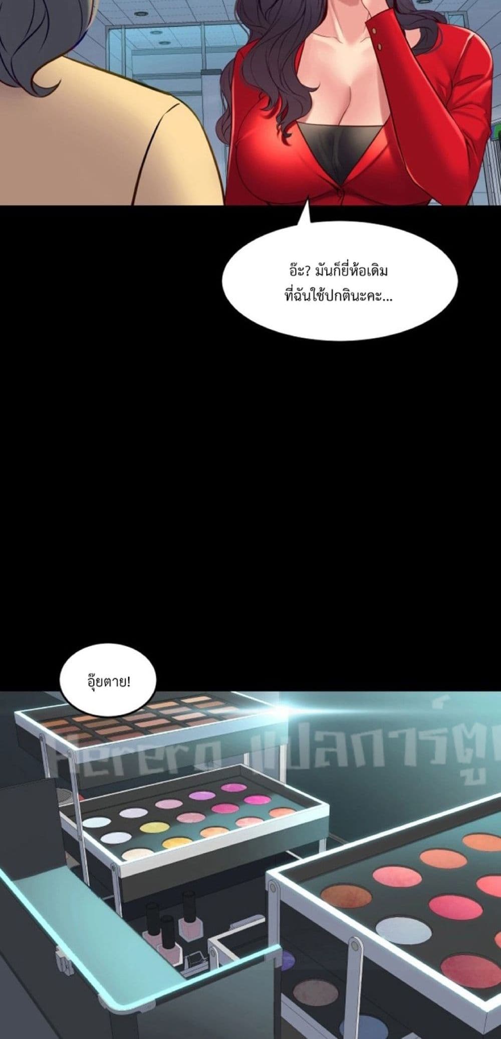 Cohabitation with My Ex-Wife ให้ตายสิต้องมาอยู่อาศับกับเมียเก่า 34-34