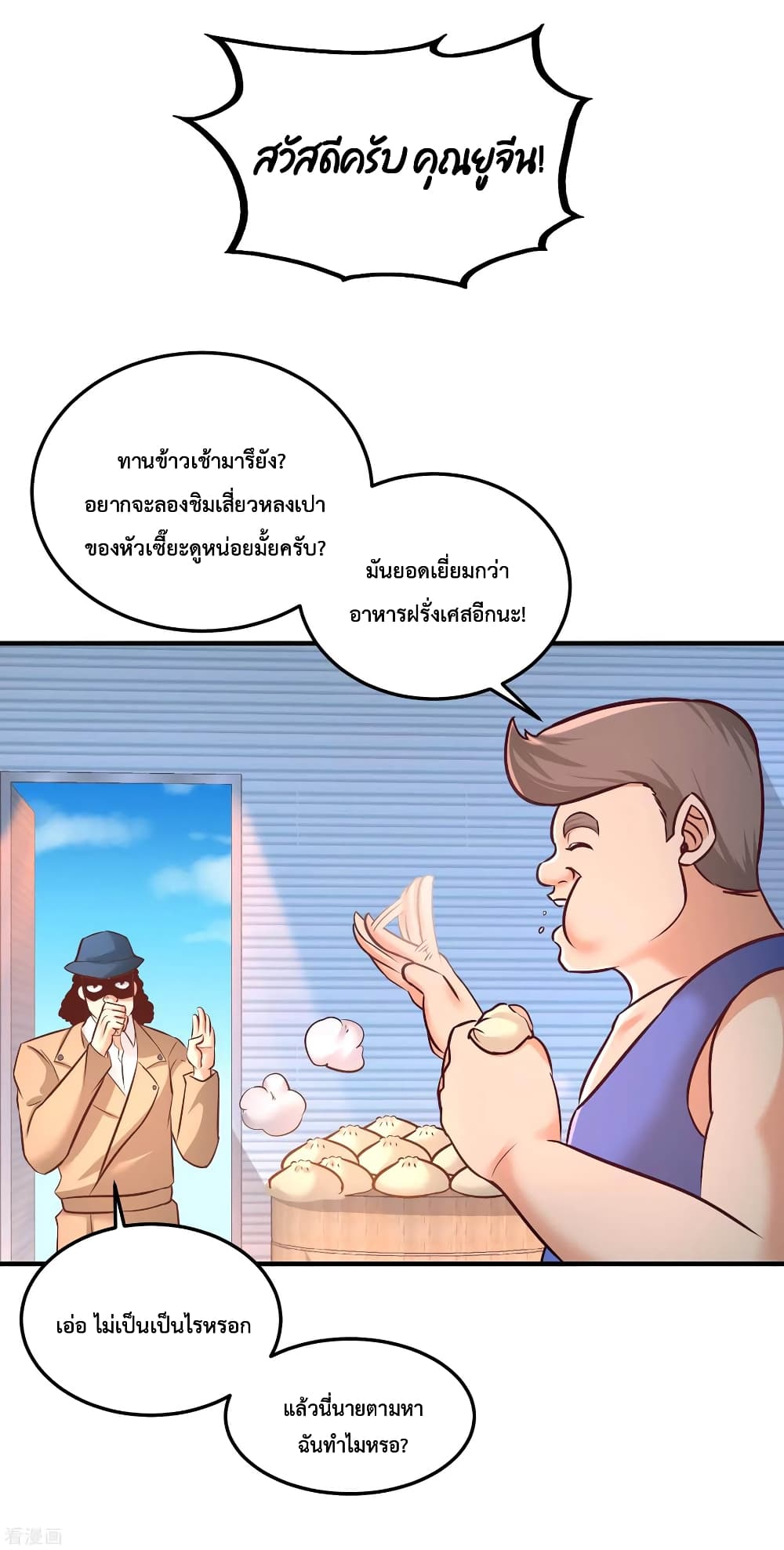 Dragon King Hall ราชันมังกรแห่งใต้ดิน 60-60