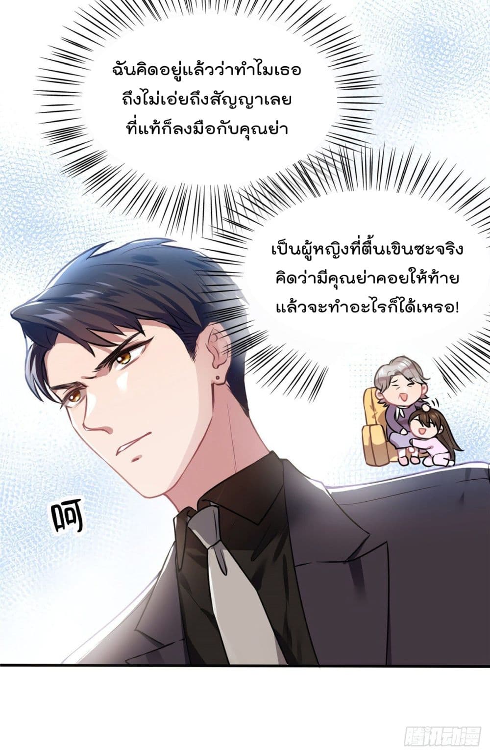 Nancheng waits for the Month to Return คุณชายหนางเฉิง คุณต้องเป็นของฉัน 8-8