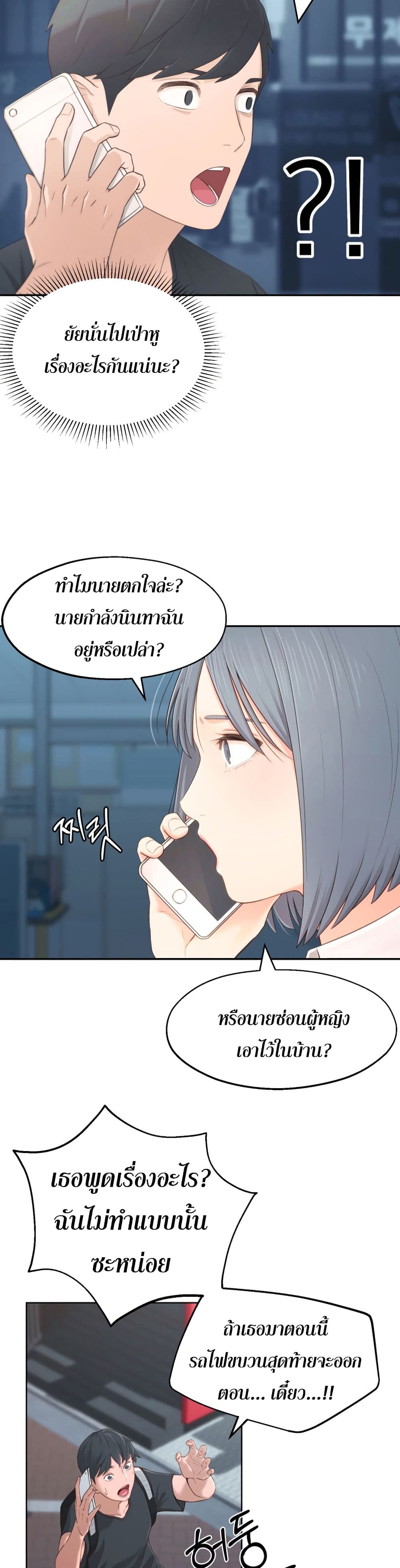 A Knowing Sister 1-1