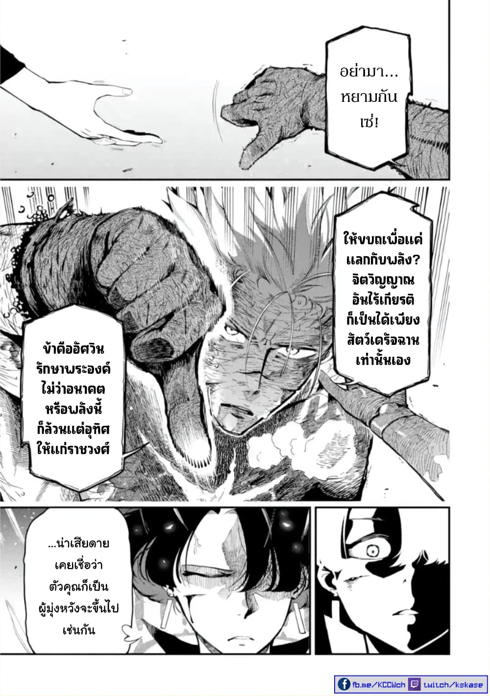 Ansatsu SKILL de Isekai Saikyou Renkinjutsu to Ansatsujutsu wo Kiwameta Ore ha, Sekai o Kage kara Shihai suru 13-13