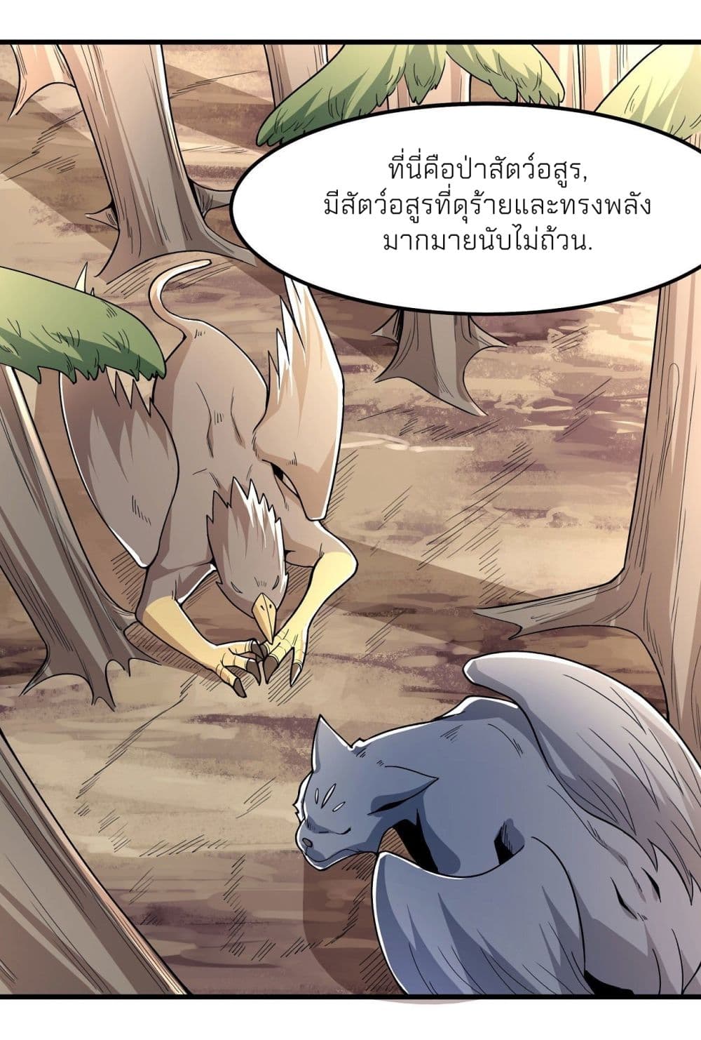 God of Martial Arts 483-483