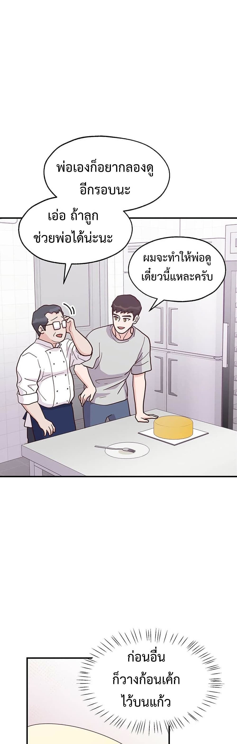 Martial Arts Baker 15-15