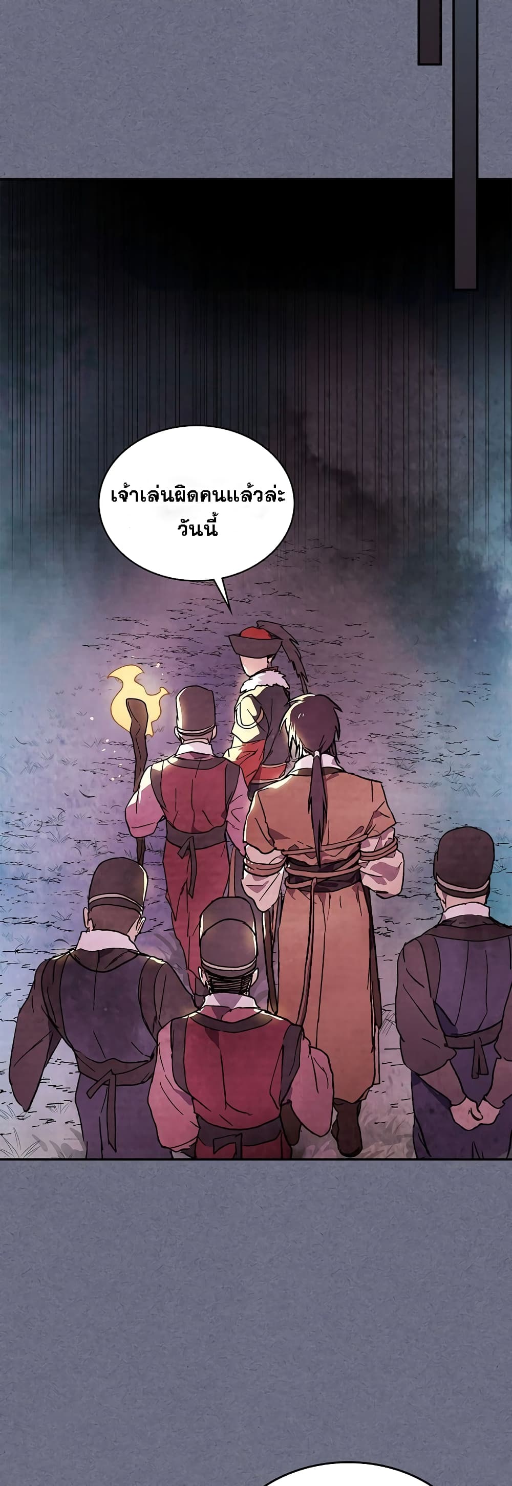 Chronicles Of The Martial God's Return 4-4