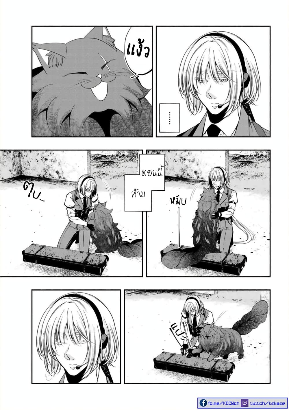 Kuro Neko to Heishi ทาสหน้าตาย เจ้านายสีดำ 37-แมวดำ กับ พลทหาร (จบ)