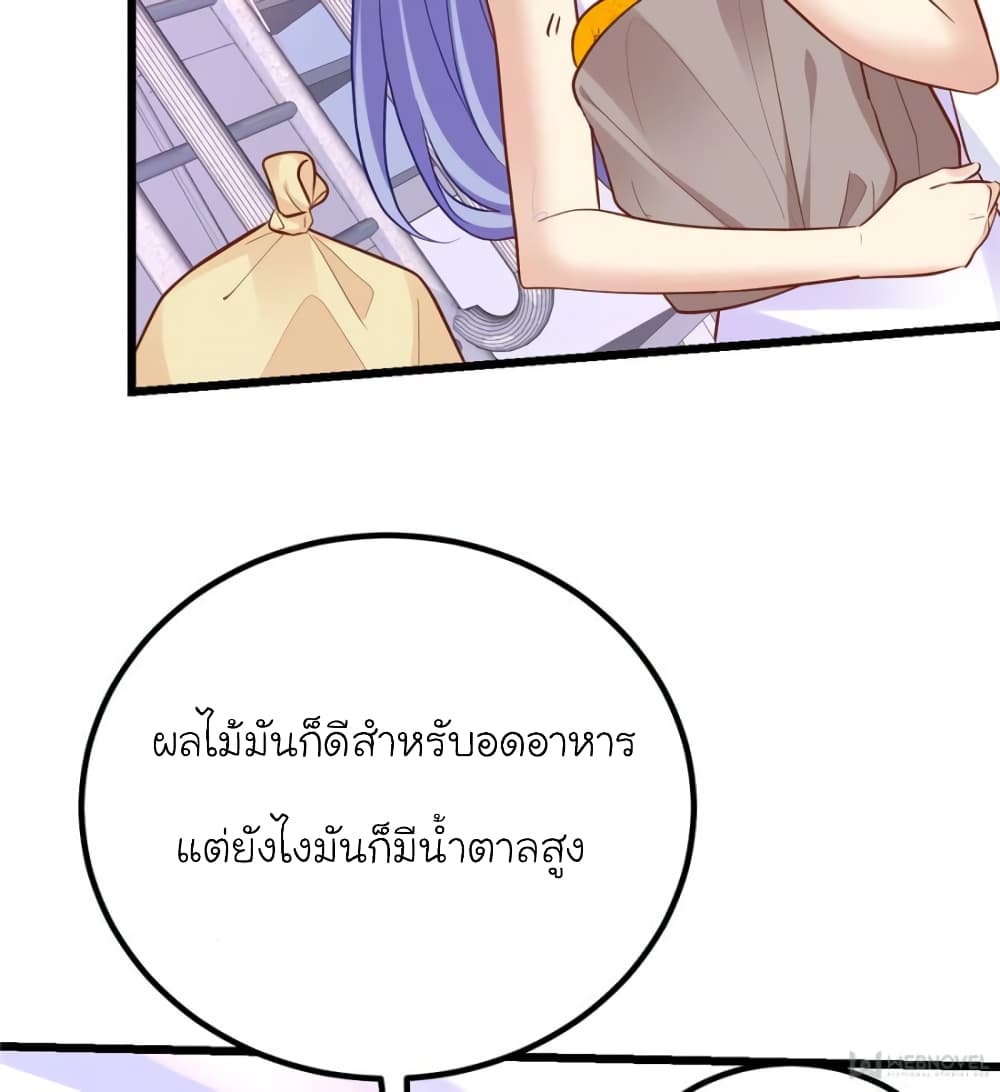 My Beautiful Time with You 101-101
