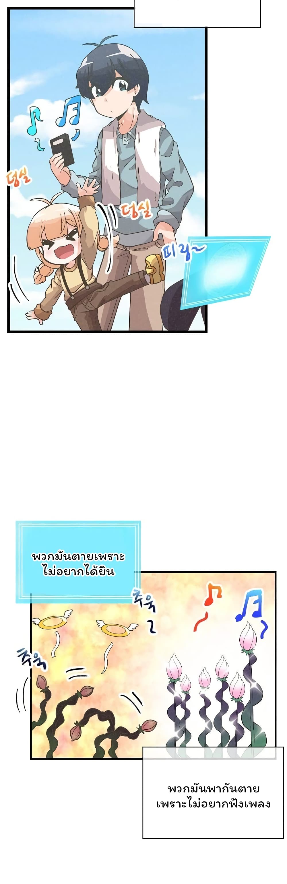 Spirit Farmer 39-39
