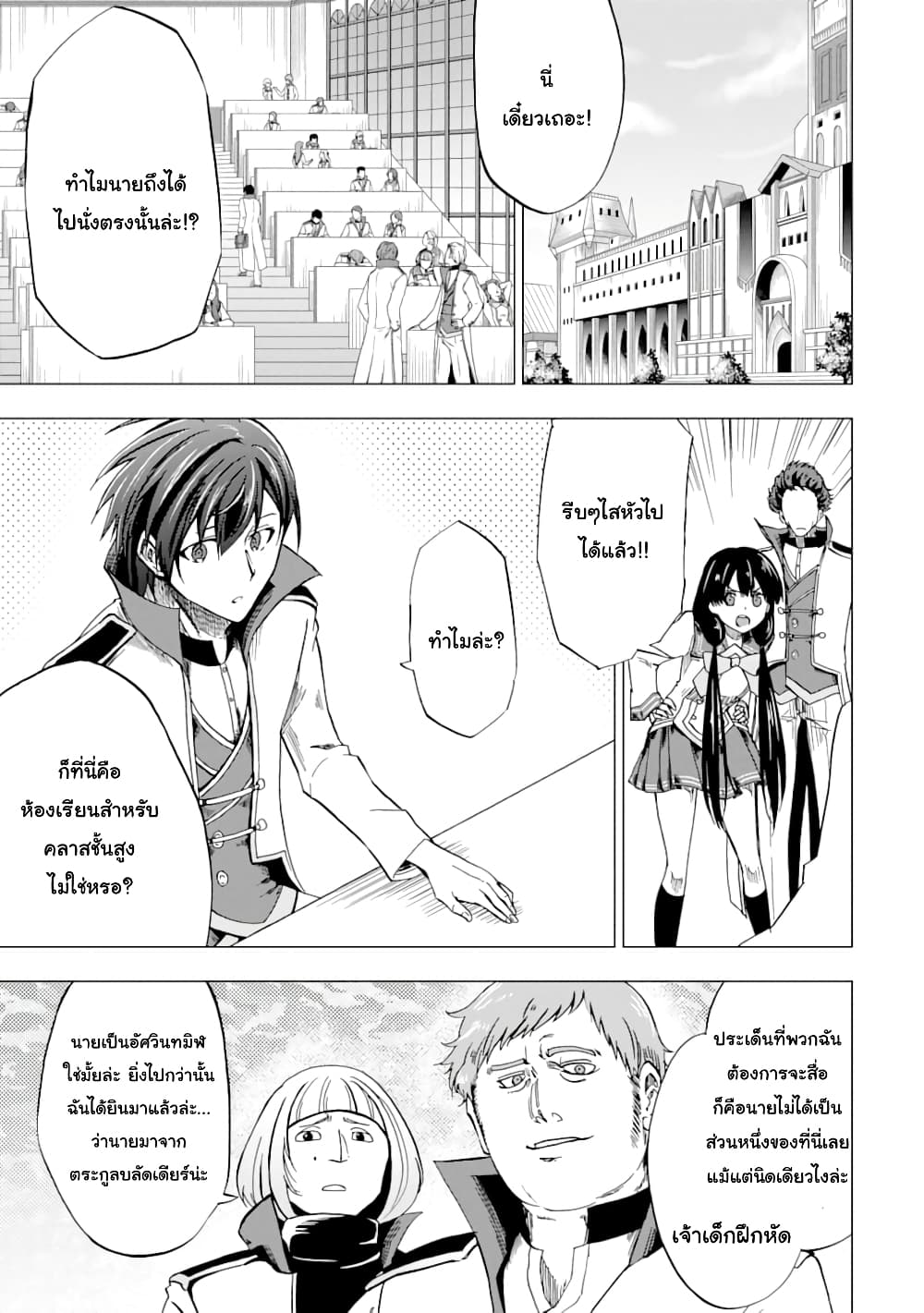 Ankoku Kishi no Ore Desu ga Saikyou no Seikishi o Mezashimasu 4-อาจารย์คนใหม่