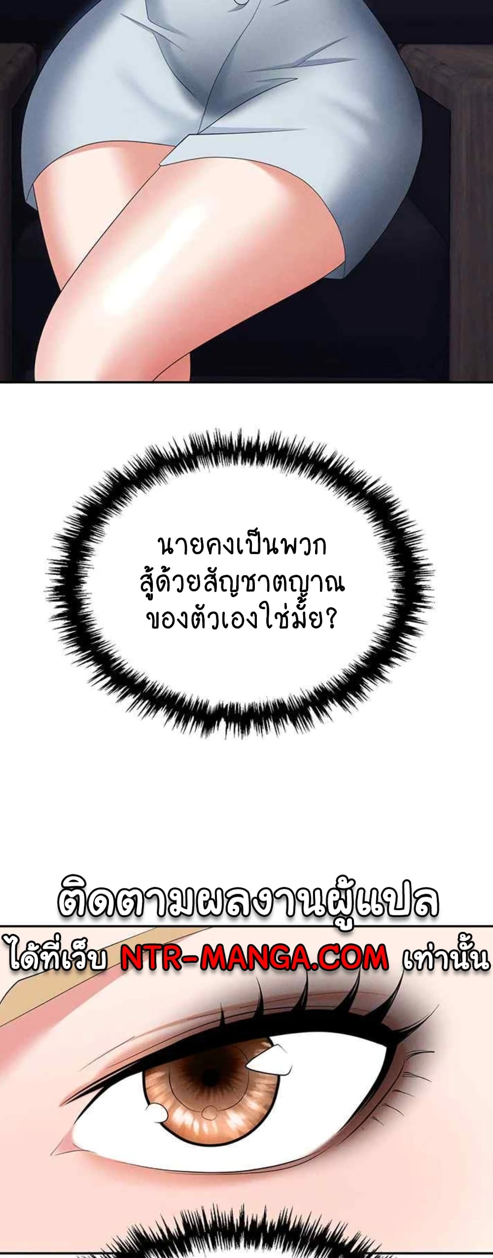 Trap 85-85