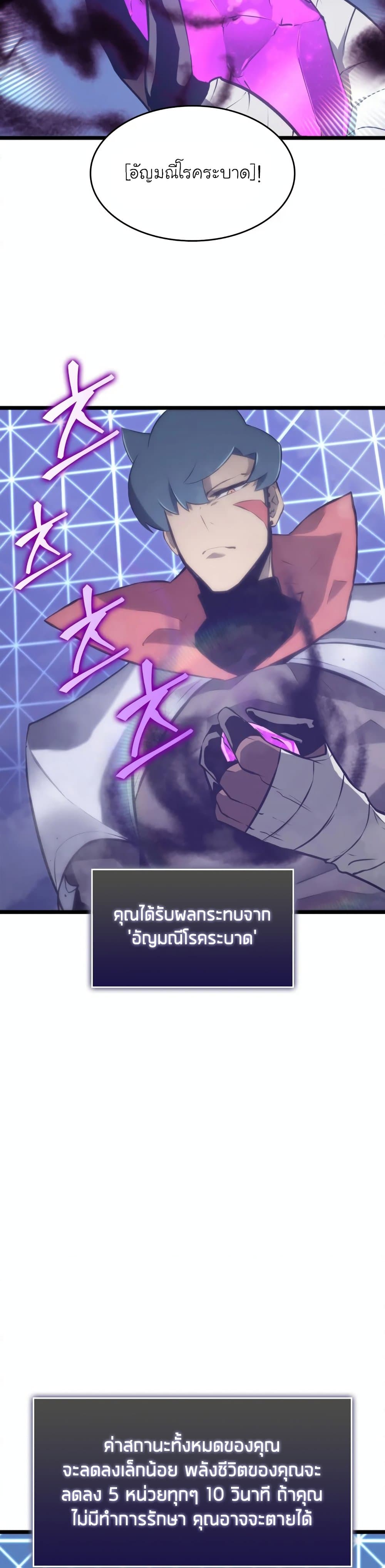 Return of the SSS-Class Ranker 12-12