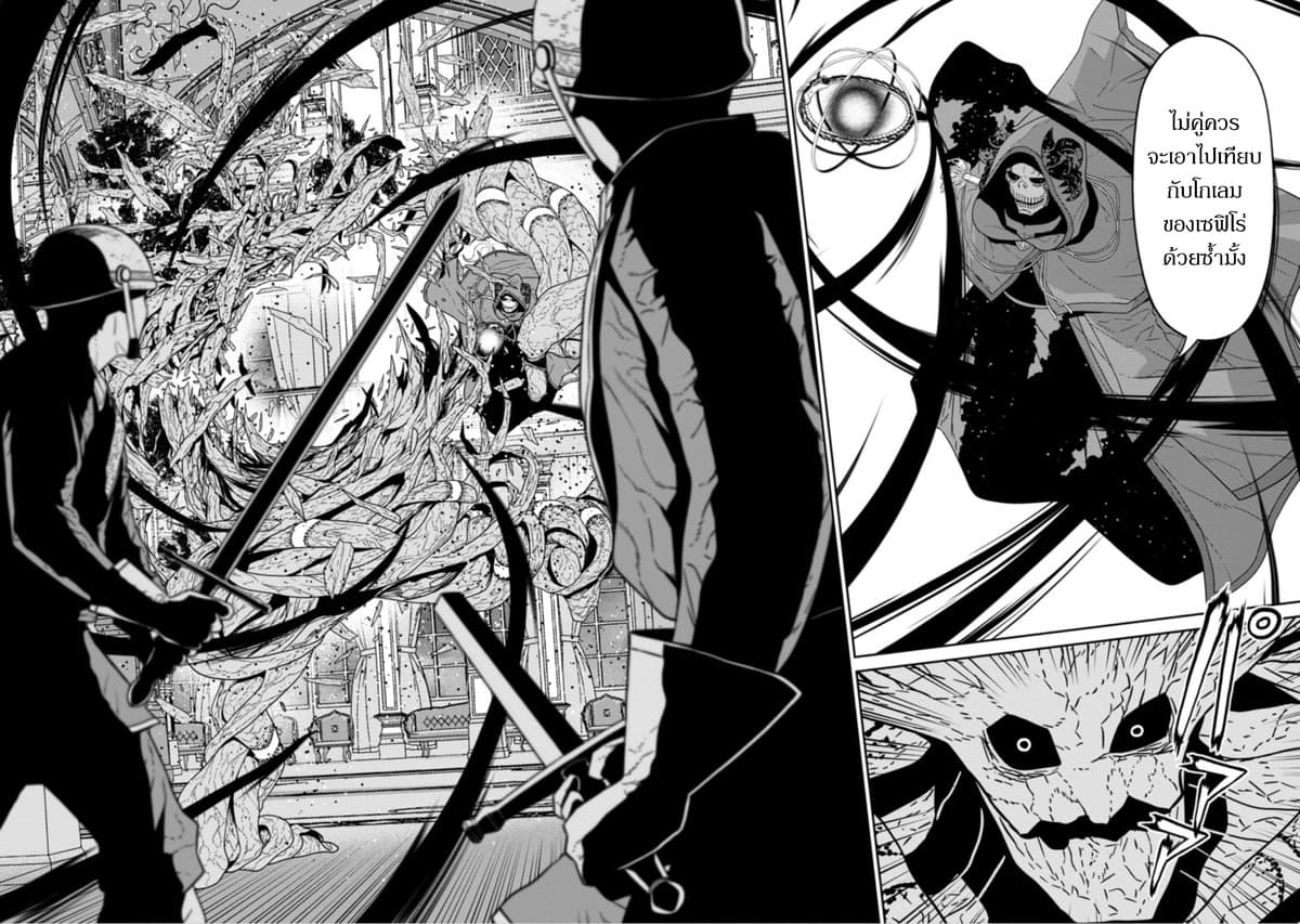Maou-gun Saikyou no Majutsushi wa Ningen datta เมื่อมนุษย์ได้มาสร้างฮาเร็มในทัพจอมมาร 30-30