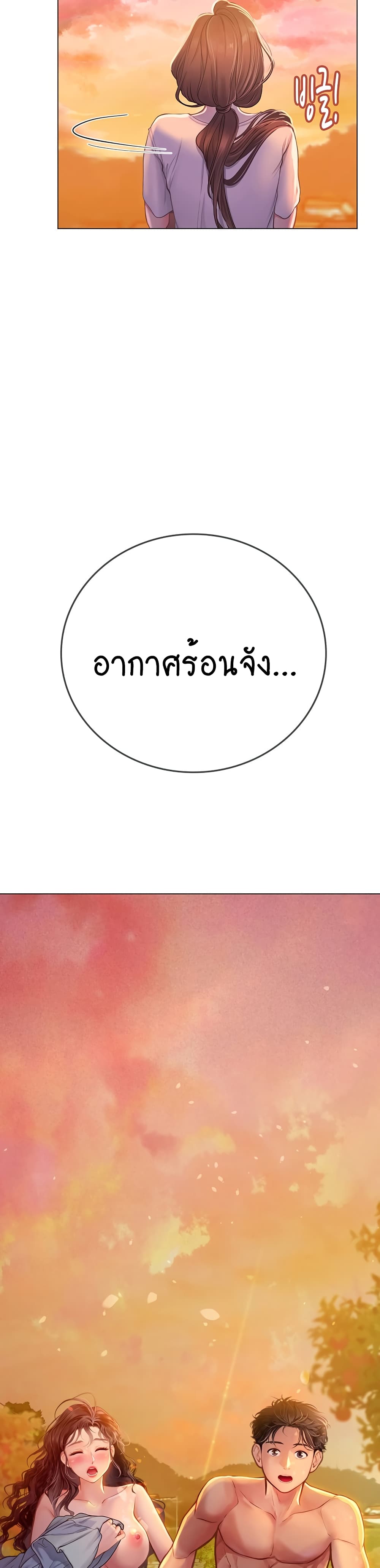 Intern Haenyeo 30-30