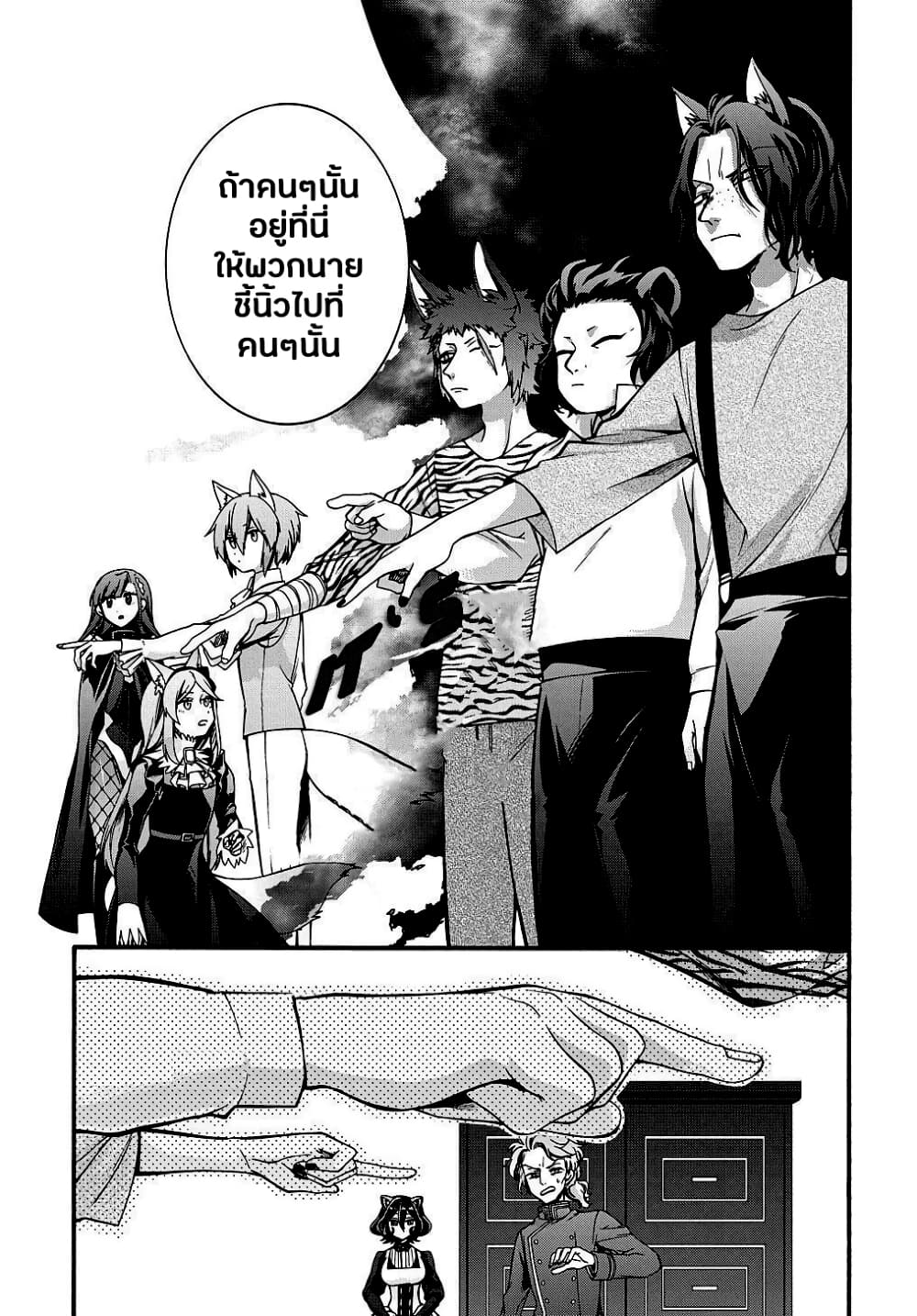 Garbage Brave: Isekai ni Shoukan Sare Suterareta Yuusha no Fukushuu Monogatari 14-14