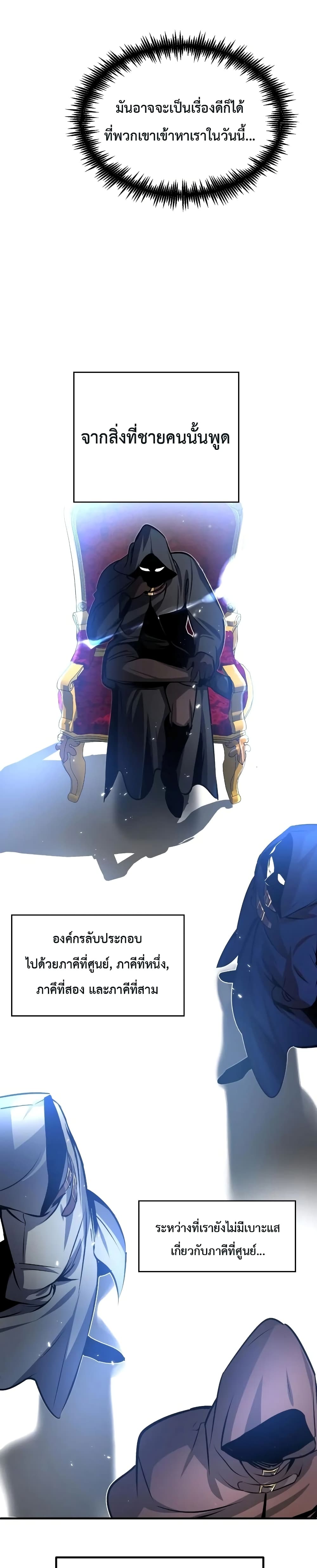 Academy’s Undercover Professor 5-5