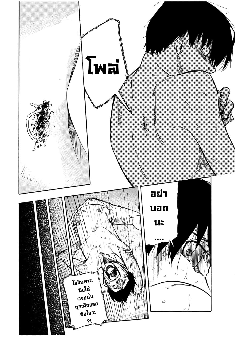 Juujika no Rokunin กางเขนสีชาด 138-138