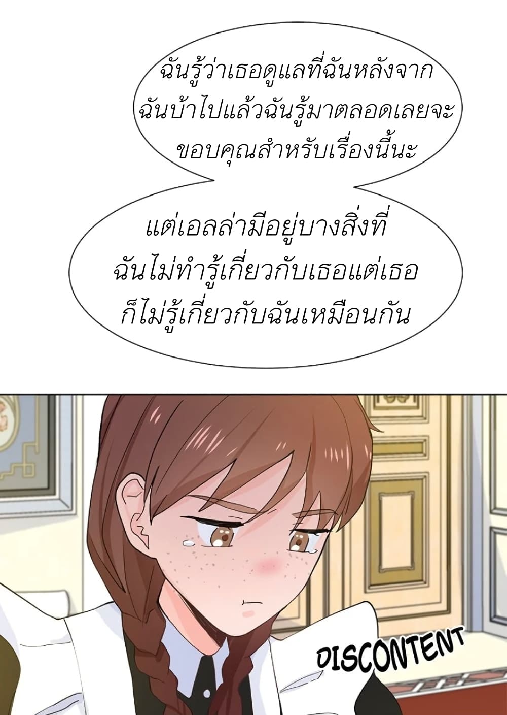 Trapped in My Daughter's Fantasy Romance 2-2