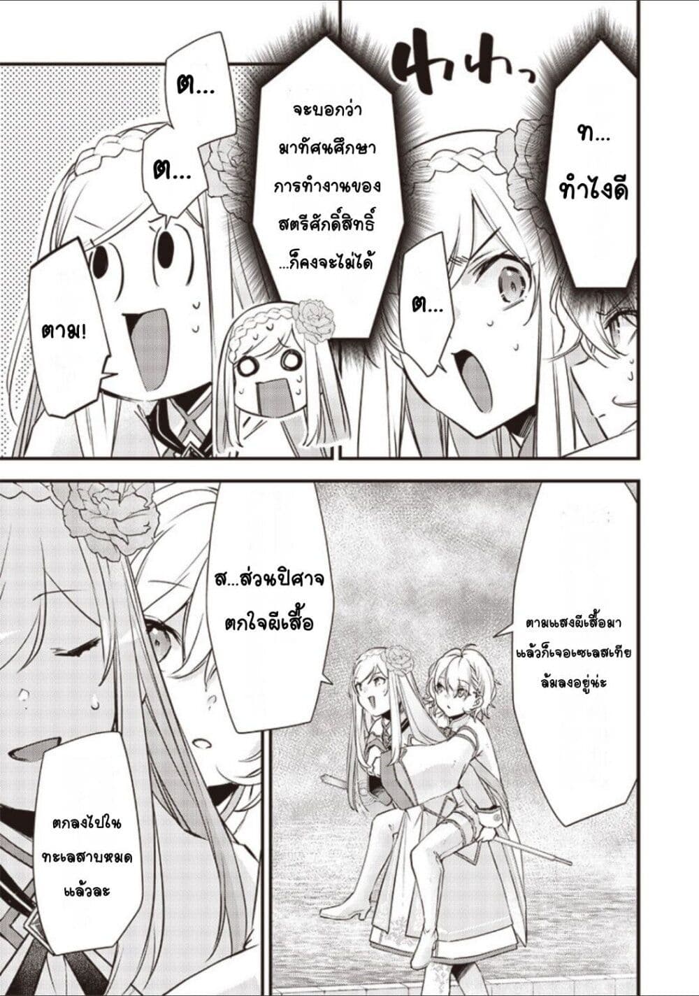 Slime Saint 16-16