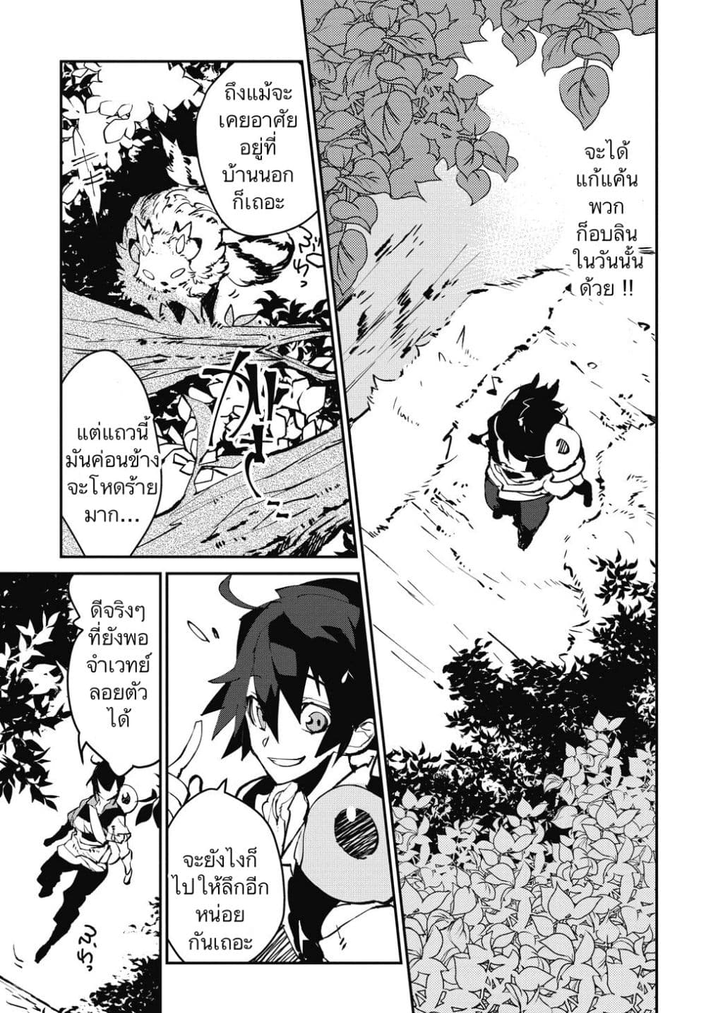 Isekai Tensei no Boukensha 1-1