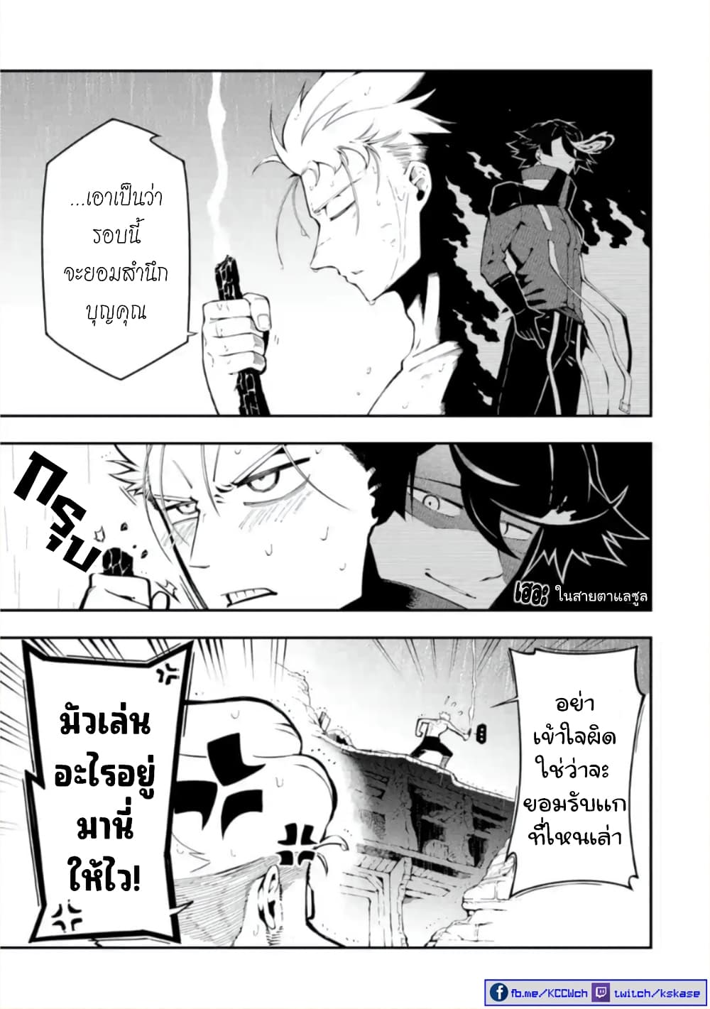 Ansatsu SKILL de Isekai Saikyou Renkinjutsu to Ansatsujutsu wo Kiwameta Ore ha, Sekai o Kage kara Shihai suru 13-13