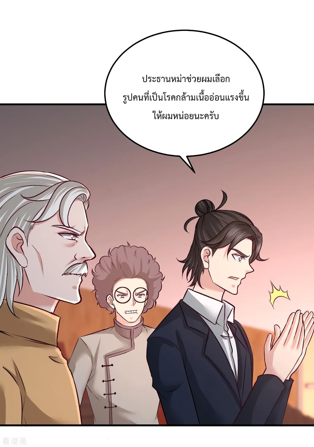 Dragon King Hall ราชันมังกรแห่งใต้ดิน 53-53