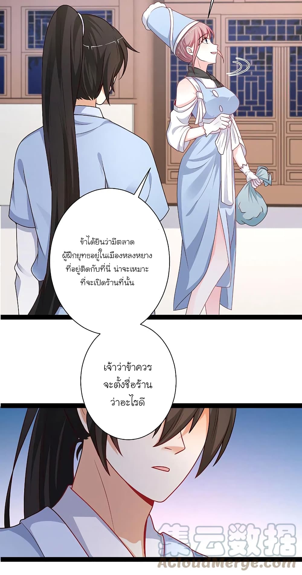 The Strongest Peach Blossom ราชาดอกไม้อมตะ 262-262