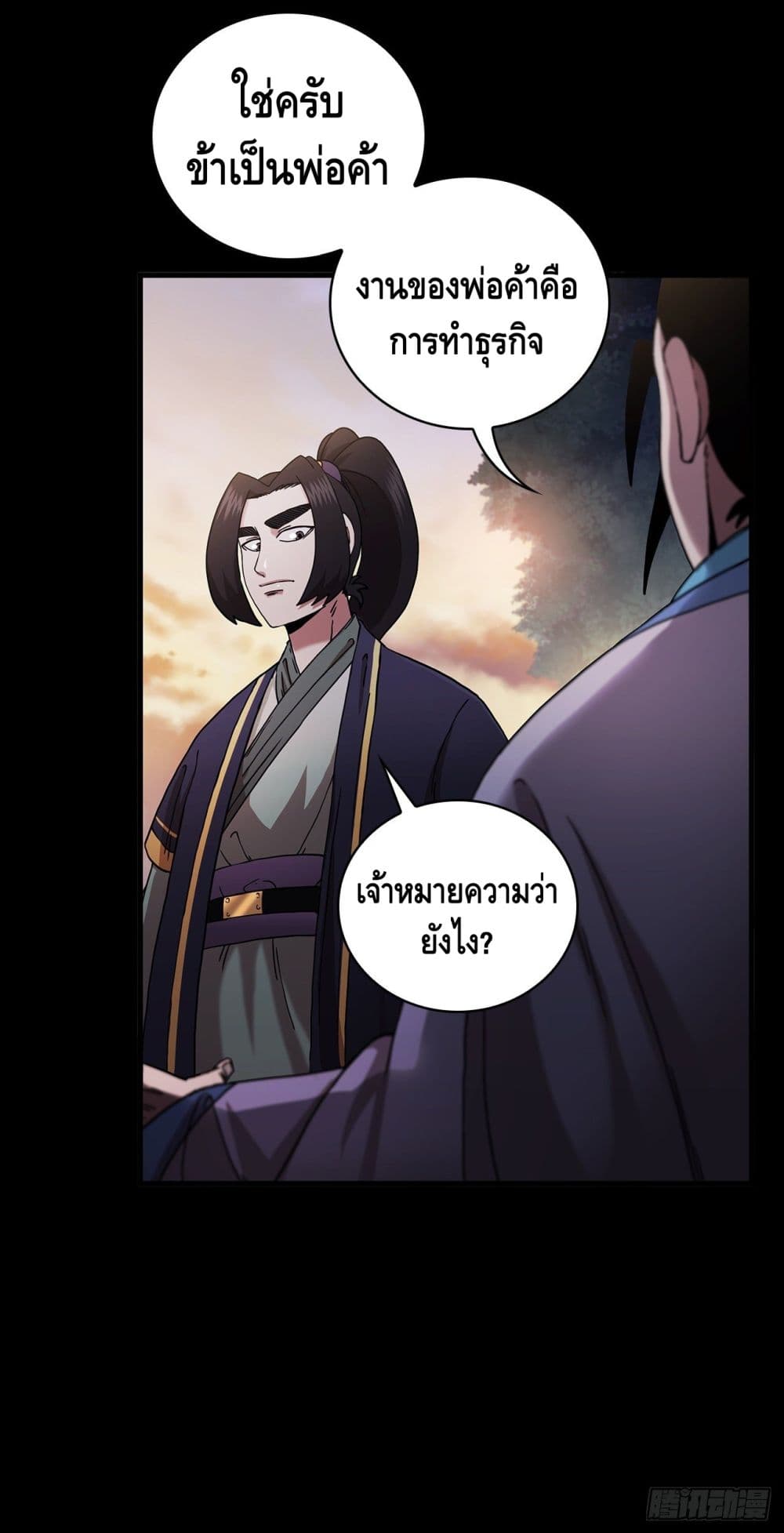 This Swordsman is a Bit Picky 15-15