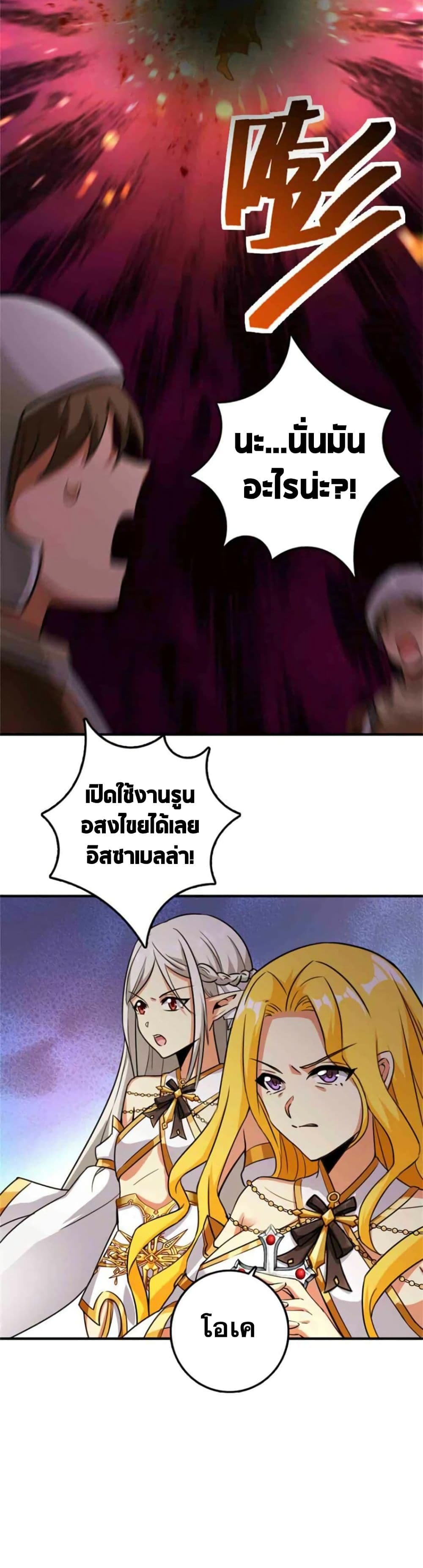 Release That Witch 352-352