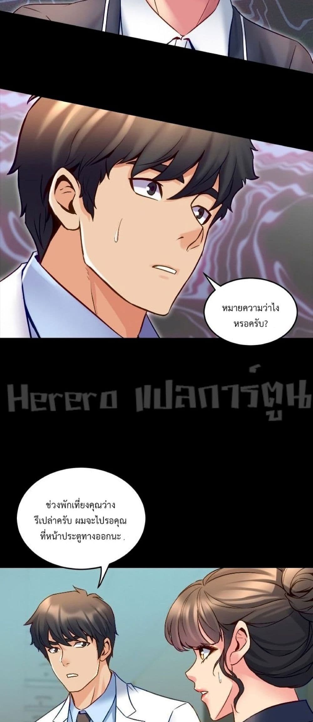 Cohabitation with My Ex-Wife ให้ตายสิต้องมาอยู่อาศับกับเมียเก่า 30-30