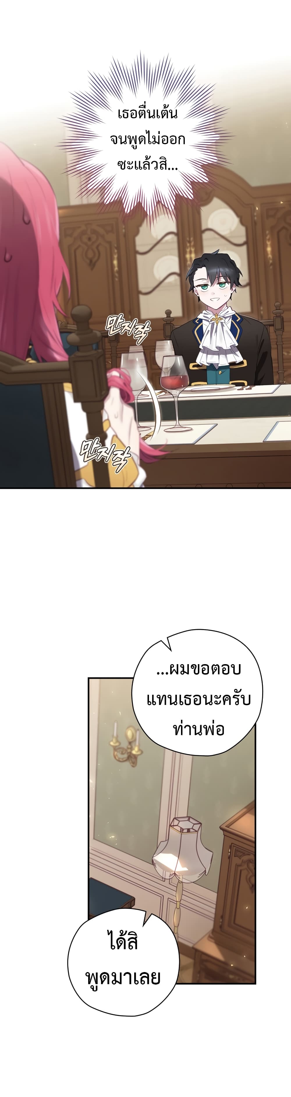 Ending Maker 15-15