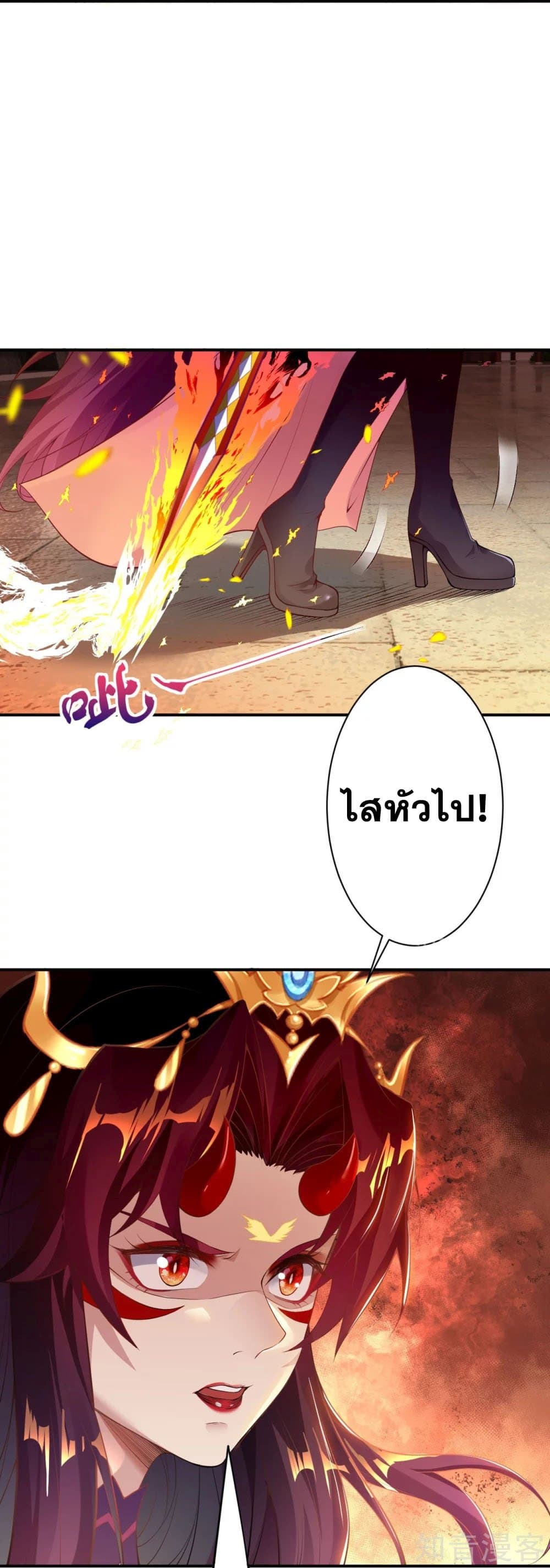 Against the Gods อสูรพลิกฟ้า 379-379