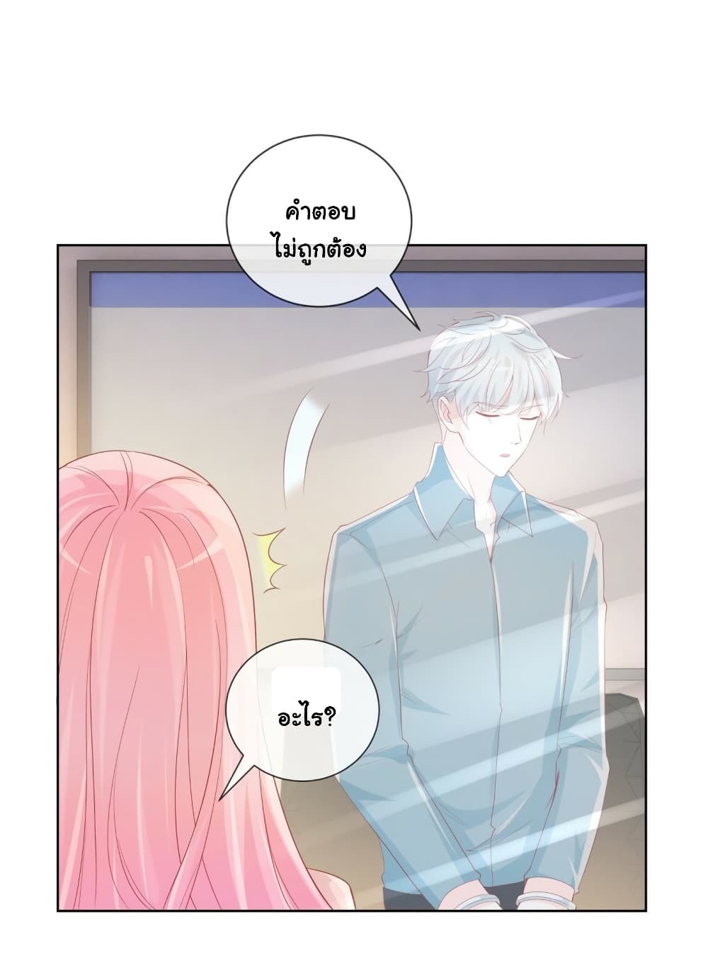 The Lovely Wife And Strange Marriage แผนรักลวงใจ 363-363