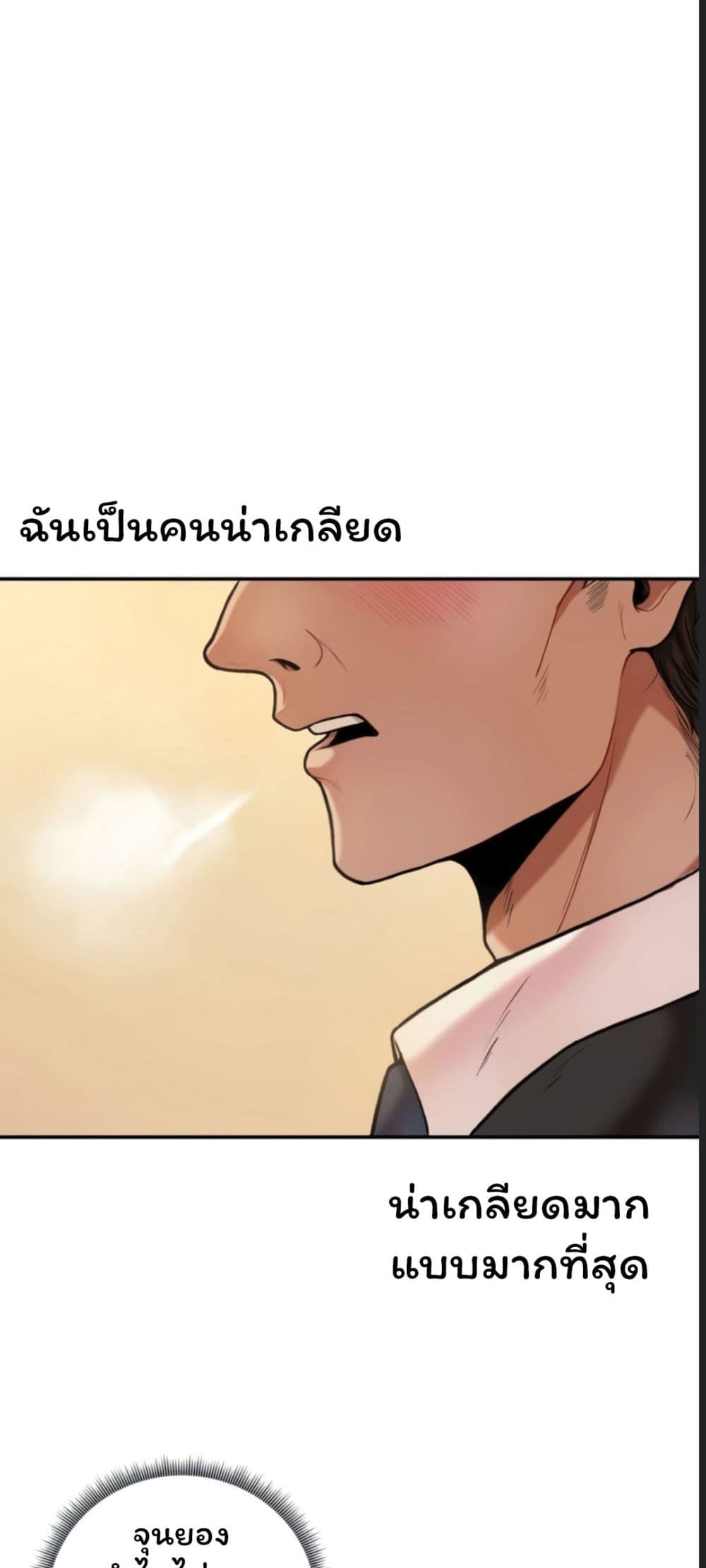 An Invisible Kiss 1-1