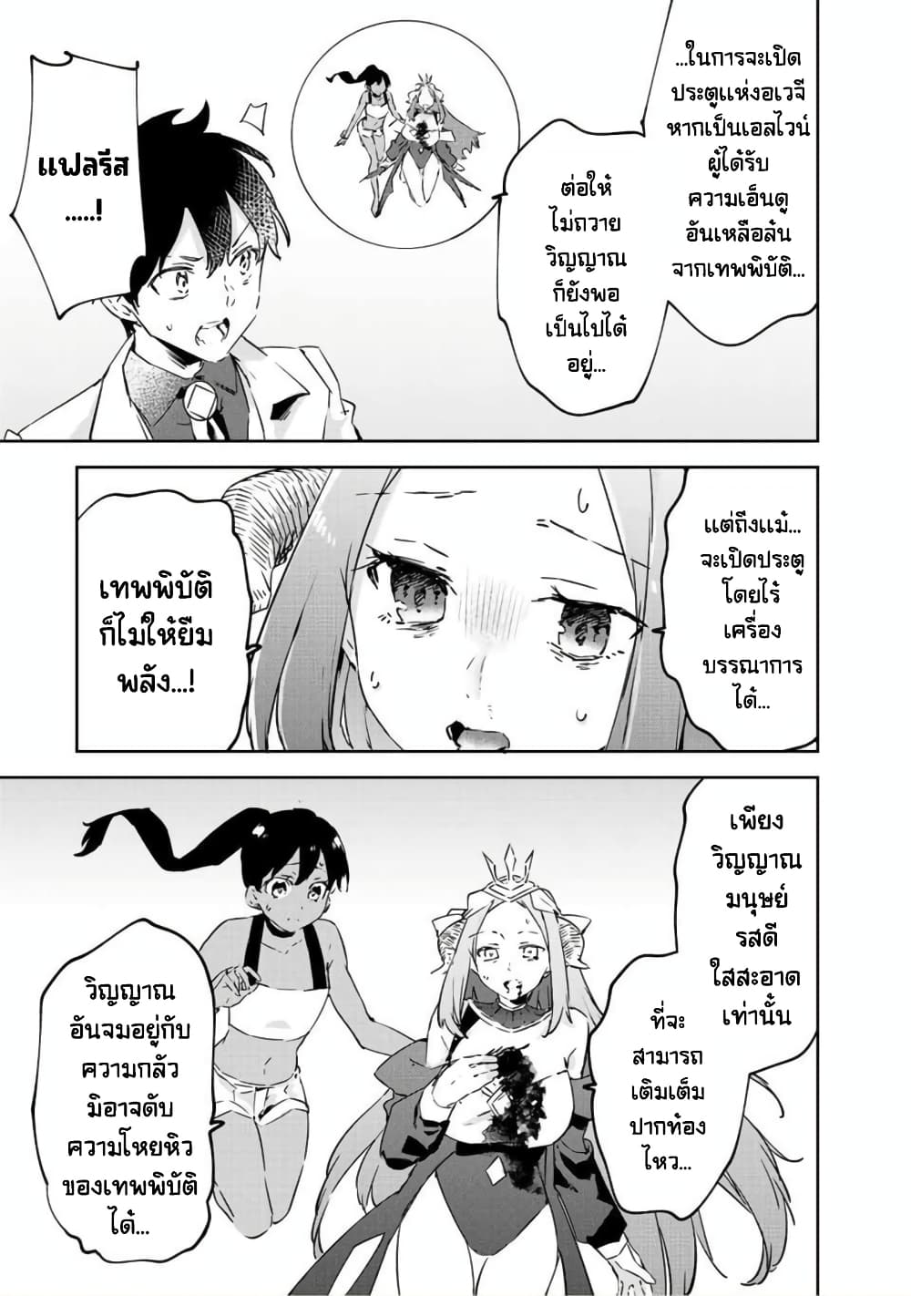 BLACK Kokka wo Tsuihou Sareta Kedo [Zenjidou Eirei Shoukan] ga Aru Kara Nani mo Komaranai 22-คนที่เผยความมืดมิดของมนุษย์