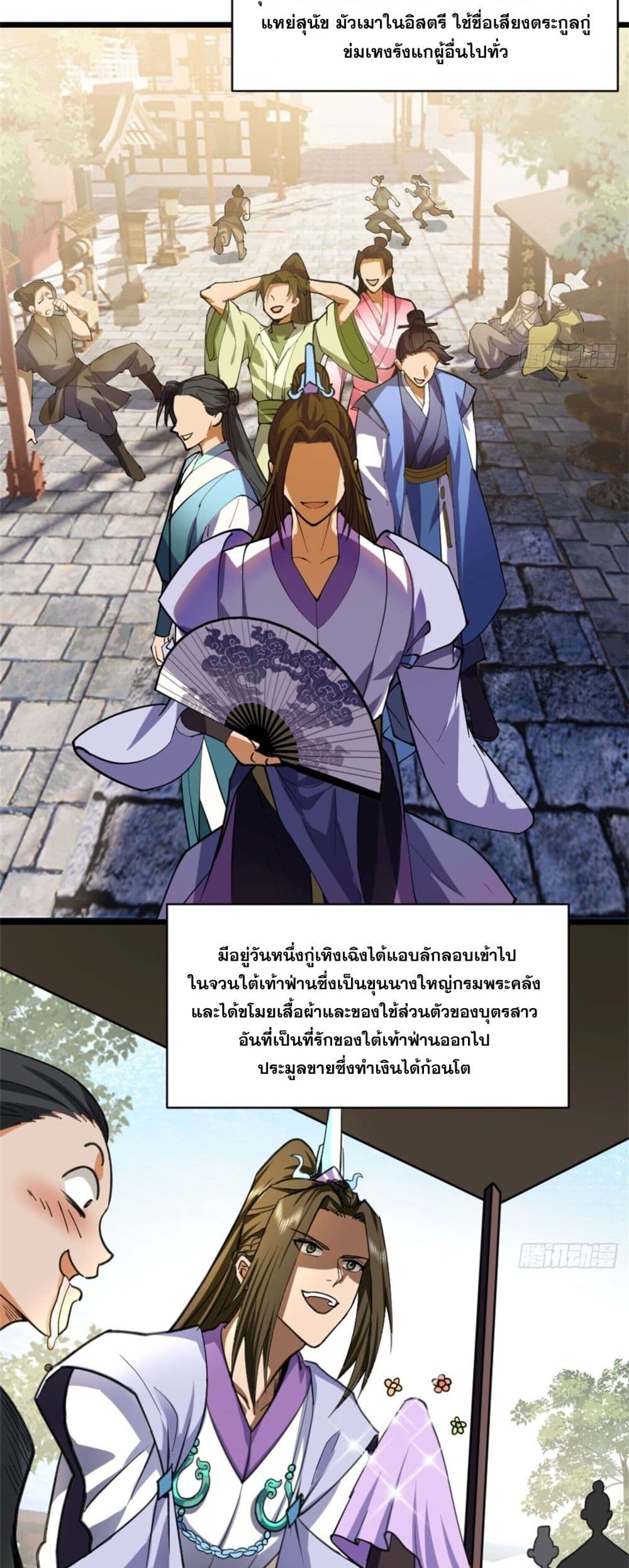 Sword Rises in the Wind and Clouds 1-1