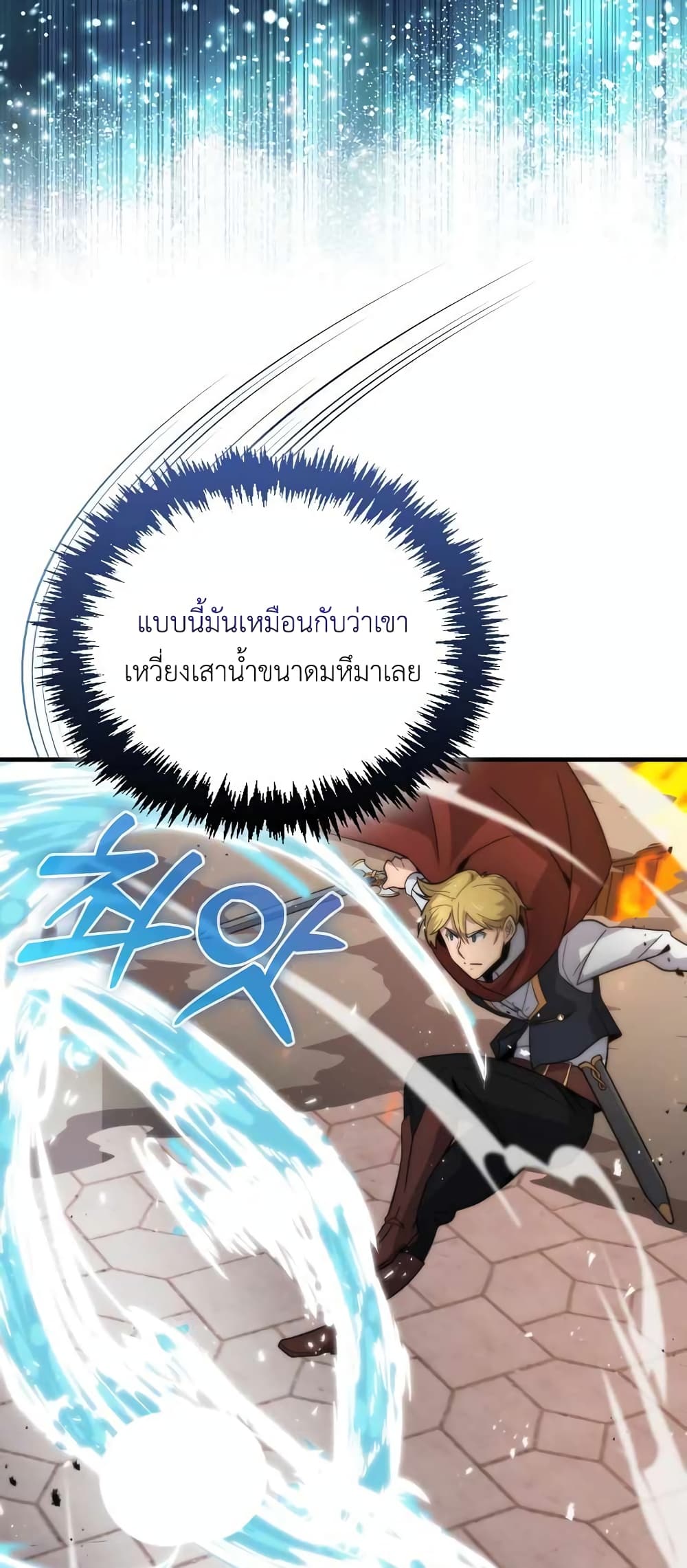 9th Class Sword Master: The Guardian of the Sword 18-18