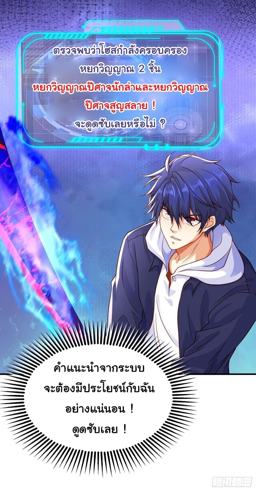 Awakening SSS-Rank Skill After A Kiss 42-42