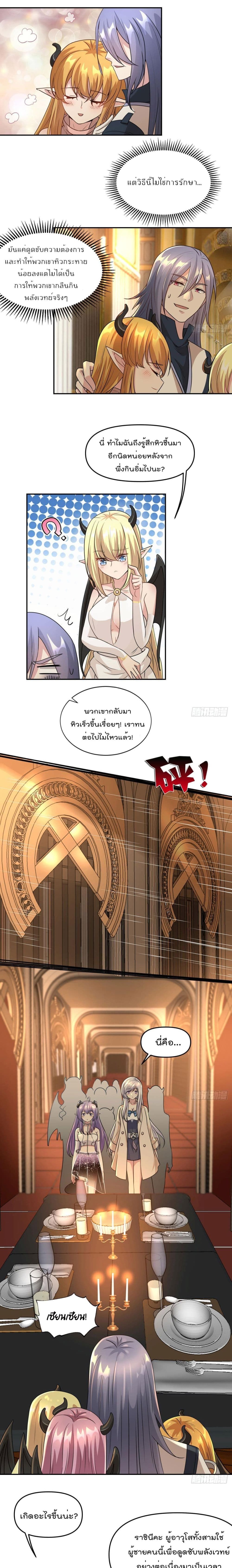 Billion World Invasion ล้านโลกา สยบเพียงข้า 35-35