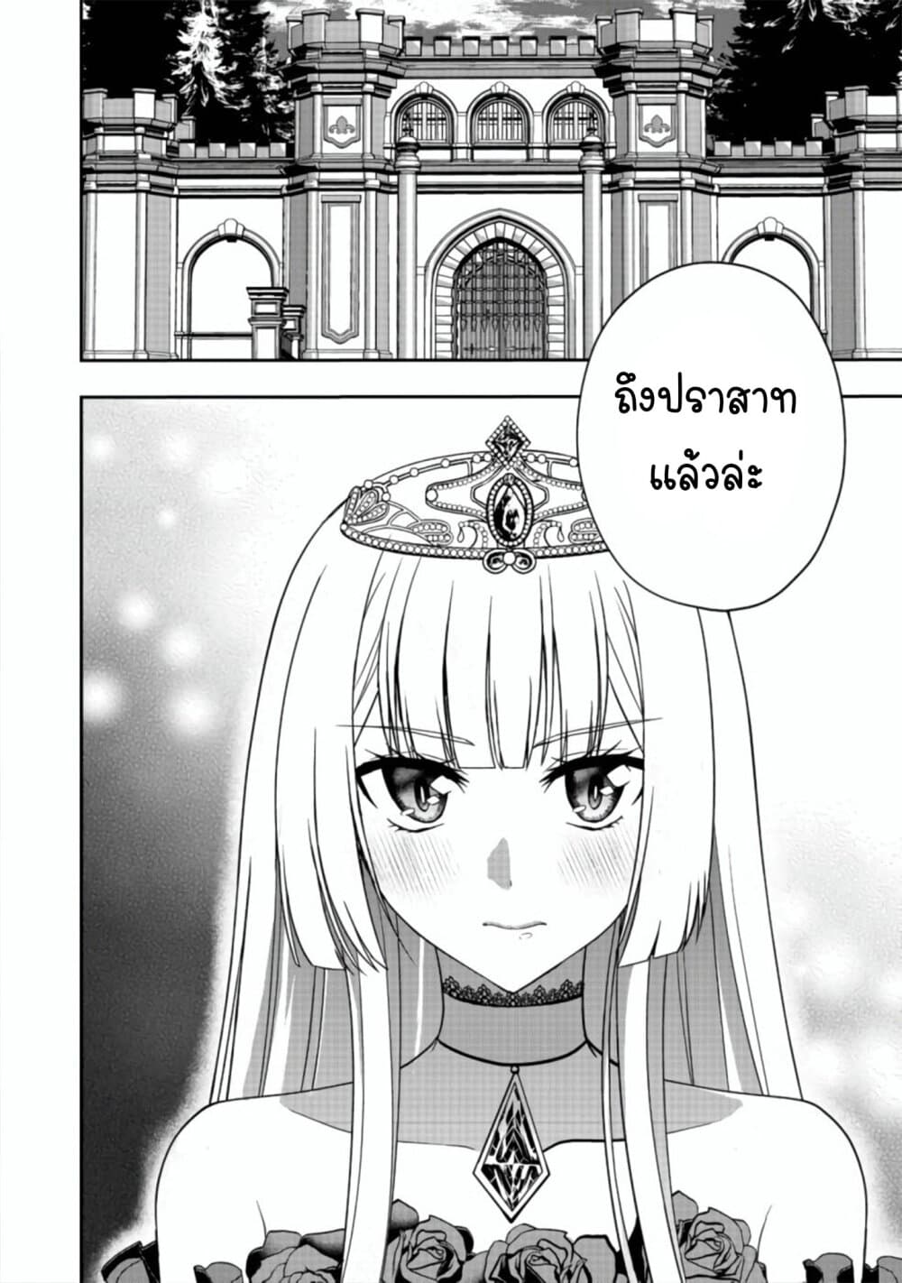 Sword, Tiara and High Heels ดาบ รัดเกล้า และรองเท้าส้นสูง 8-8