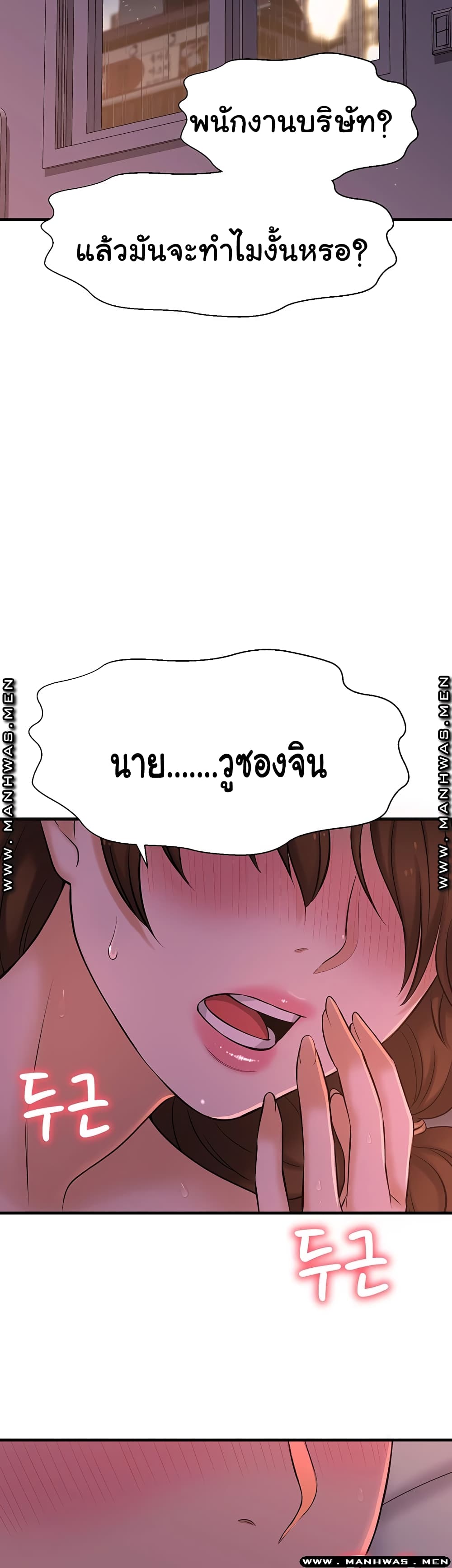 I Want to Know Her 9-9