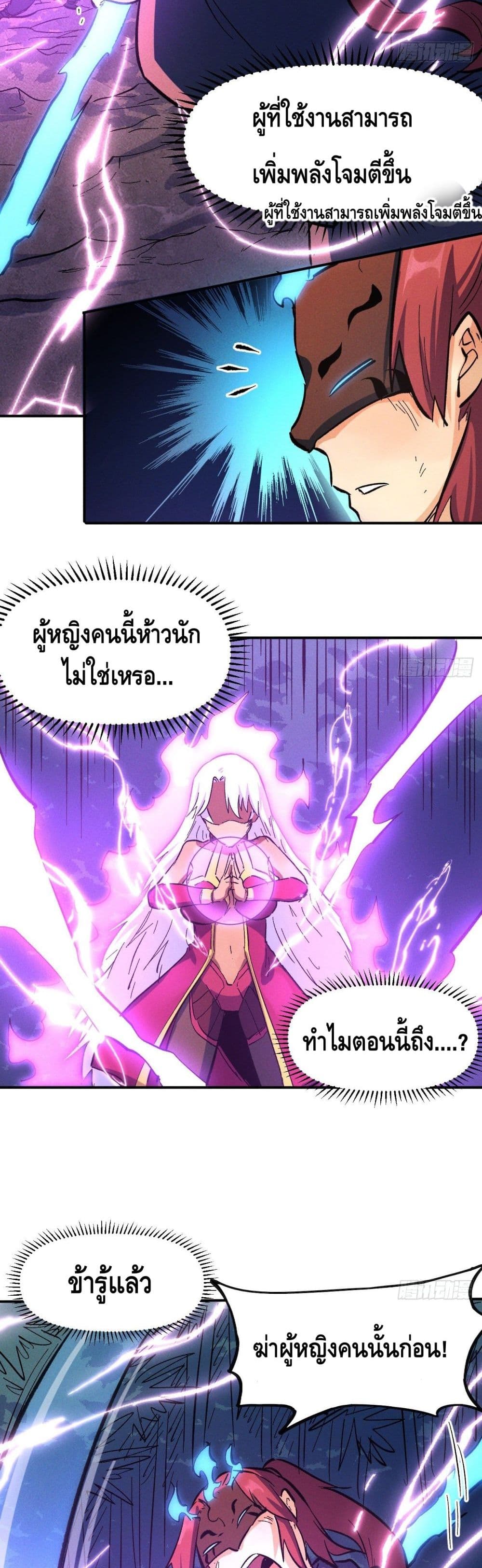 The Strongest Emperor 42-42
