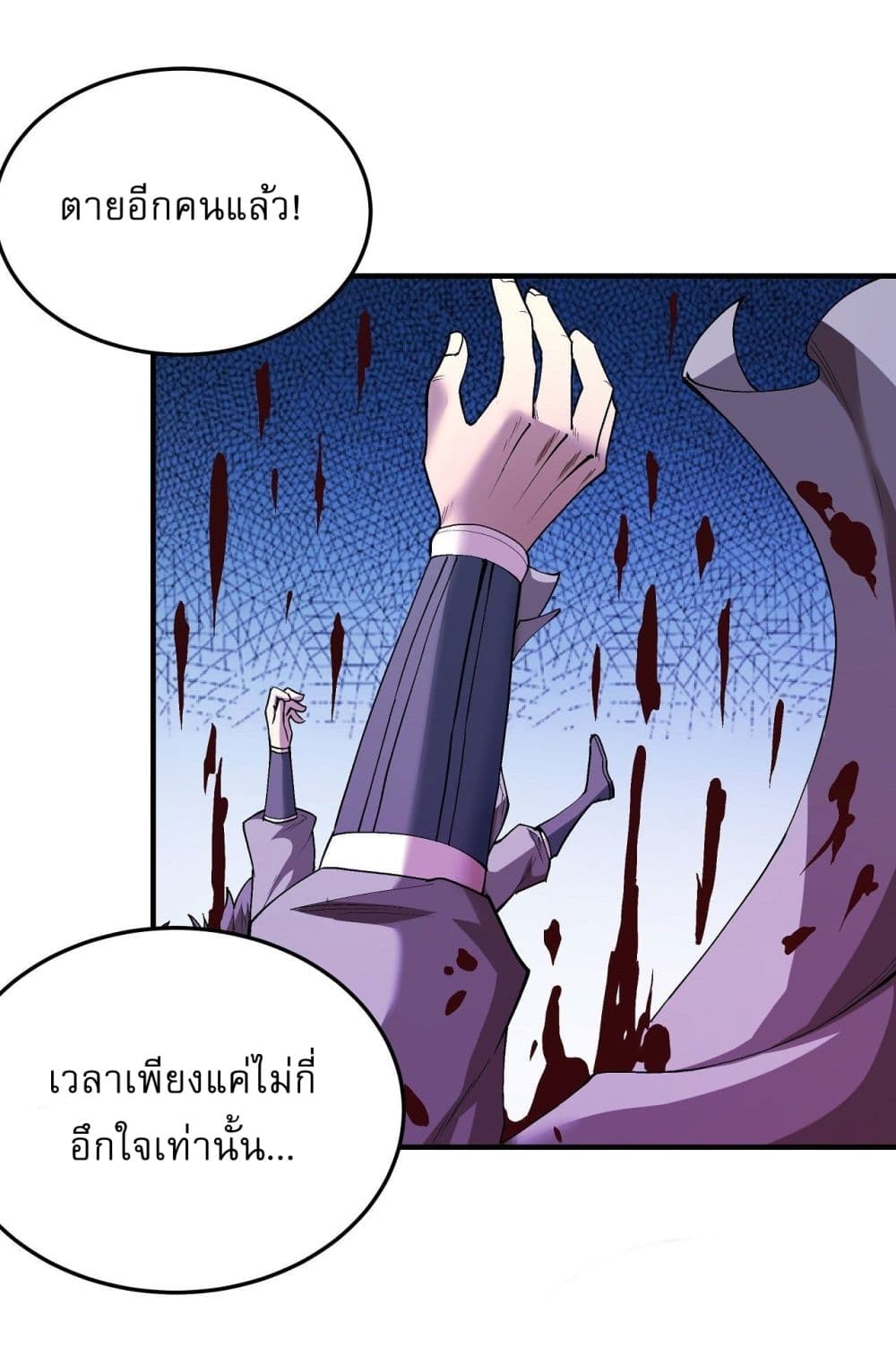 God of Martial Arts 512-512